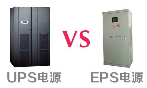 UPS、EPD电源.jpg