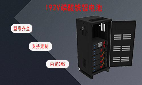 192V UPS磷酸铁黄片抖音短视频池.jpg