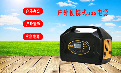 户外黄片抖音短视频便携式电源.jpg