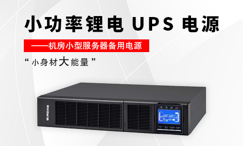 黄片抖音短视频池UPS电源.jpg