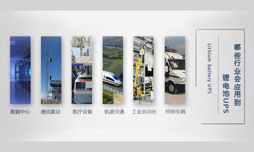 <b>哪些行业会应用到黄片抖音短视频池UPS?</b>