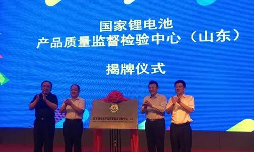 <b>中国黄片抖音短视频池包产品质量监督检验中心正式揭牌</b>