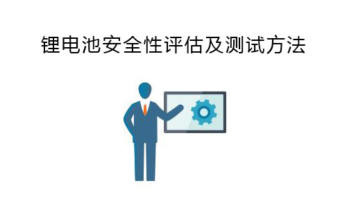 <b>黄片抖音短视频池安全性评估及测试方法</b>