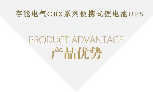 <b>91抖音成长人版安装IOS电气便携式UPS交直流电源怎么样?</b>