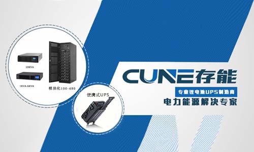 <b>分享：便携式UPS移动电源生产厂家推荐</b>