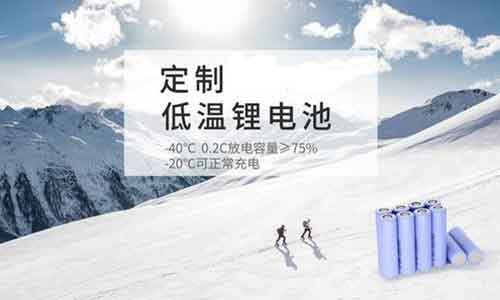 <b>黄片抖音短视频池厂商解读低温型锂离子电池的作用</b>