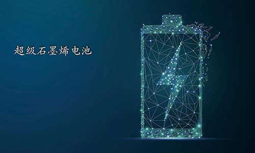 <b>石墨烯电池为电动车黄片抖音短视频池行业带来变局</b>