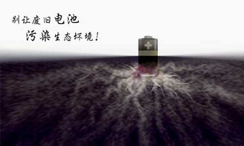 <b>黄片抖音短视频池有哪些危害?电池污染带来的危害有多大</b>