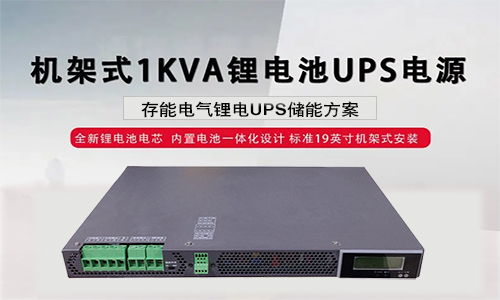 <b>黄片抖音短视频池的UPS电源安全可靠吗?</b>