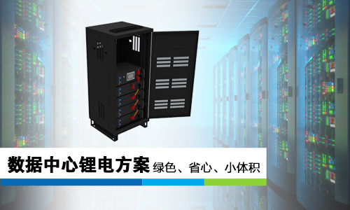 <b>黄片抖音短视频池哪些优势让它成为数据中心UPS“锂”所当然的选择?</b>